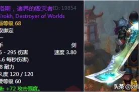 魔兽世界：史上最有名的紫色双手剑，全部拿过的那是真大佬！图片