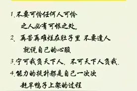 ​​宁可我负天下人，不可天下人负我。图片