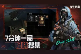 一局游戏不到10分钟，沐瞳曝光了一款另类的生存撤离游戏图片