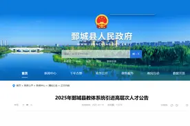 菏泽一县教体系统引进高层次人才！图片
