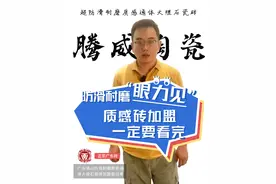 加盟广东防滑耐磨通体大理石瓷砖一定要看完图片
