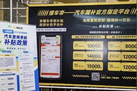 2025海口国际车展开幕 汽车国补引消费者关注图片