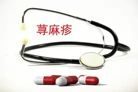 荨麻疹——这几种中成药效果不错，建议收藏图片