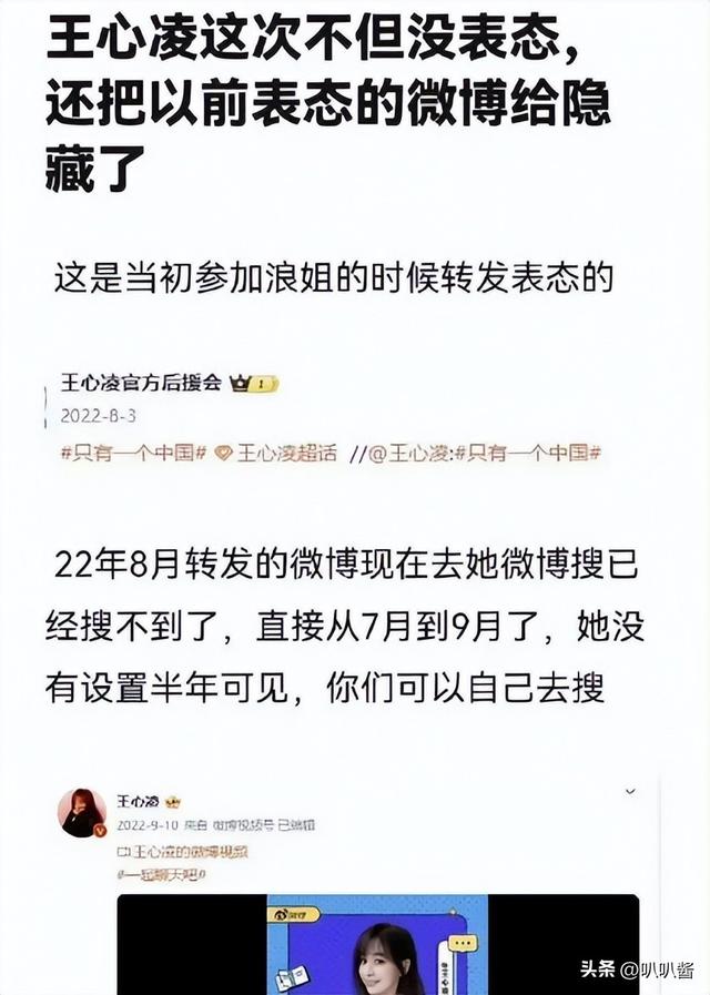官媒点名！19位台湾艺人立场鲜明，林心如王心凌蔡依林却保持沉默