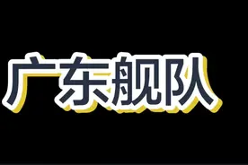 以广东省各地市命名的军舰，快来看有没有你的家乡吧图片