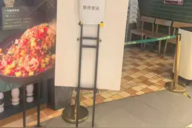 上海知名餐厅自救失败，所有门店将关闭！曾是行业“鼻祖”，人气火爆图片