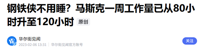 马斯克的智慧：发财其实很简单，就是每天循环干3件事，干2年