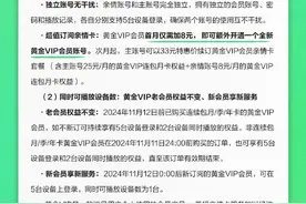 知名平台被指“吃相难看”！有人吐槽“就它最贵”……图片