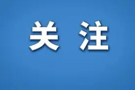 无底线博流量！封号、限流！微信最新公示→图片