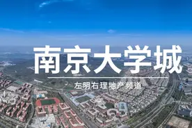 为了打赢“抢人大战”，南京要建七座大学城！图片