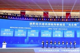 渝黔桂共建西部陆海新通道“氢走廊” 首批加氢站预计明年建成图片