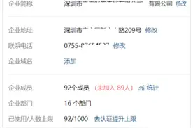 大力说企微入门系列第二课：搭建体系图片