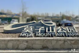 小辽探辽宁 | 不花钱过周末计划④打卡莫子山城市书房&莫子山公园图片