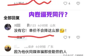 3 年赚 102 万外卖员被传出车祸躺在病床！网友：为何喷一个勤劳的人图片