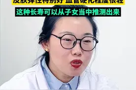 青岛80后女中医摸长寿脉：长寿人的最大特点就是血管硬化程度很轻图片