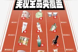京东投入超30亿加码美妆百亿补贴 将带动全品类美妆降价10%至50%图片