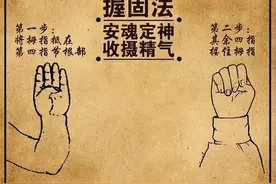 握力越强，肝气越足！一个小动作，帮你养肝护肝！图片