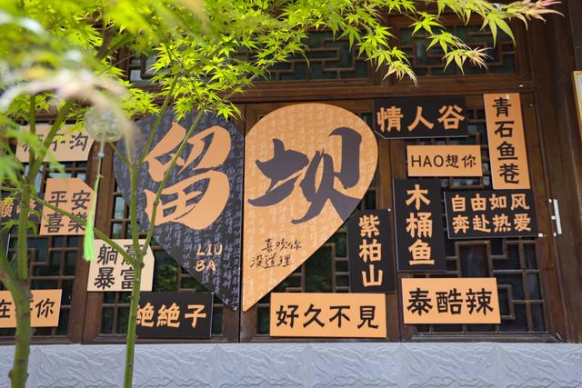 山水留坝，古韵老街，邂逅秦岭深处的烟火秘境