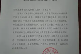 讲好苏州红色故事 电视剧《太湖游击队》筹拍图片