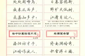 田英章 唐诗宋词三百首精选 行书 楷书 楷行双体图片