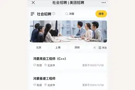 互联网大厂招兵买马，投入开发，鸿蒙操作系统的拐点，要到了图片