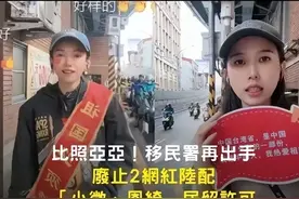 打压陆配，绑架民众，赖当局倒行逆施搞“绿恐谋独”必将破产图片