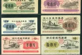 农村小贩说1966年一张五市斤全国通用粮票可卖百万元！真的吗？图片