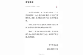 女子发多条朋友圈追骂男子，到派出所放言“我是司法局的”？山西高平通报：确系我局工作人员，已停职处理图片