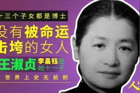 52岁开始打工，育13孩子成博士，儿子是著名神探，单亲妈妈王淑贞图片