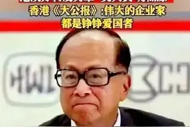 荒谬的论调：李嘉诚抛售巴拿马运河港口与老百姓真没有丝毫关系？图片