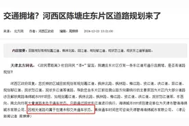 重磅！天津更新盘活、拆迁改造地图曝光！涉及29个片区！图片