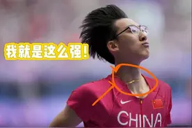 110米跨栏第一!戴眼镜配金链，徐卓一的爆冷，没你想的那么简单图片