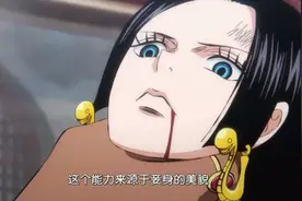 海贼王：原来女帝的甜甜果实是双生果，美貌和丑陋都能触发石化图片
