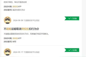 货拉拉回应纵容过载：将纠正错误判责订单，恢复司机行为分图片