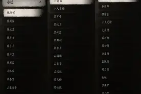 《黑神话：悟空》全流程游玩问题解答（全收集内容+常见问题）图片