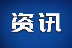 ​定了！长春此地征收！图片