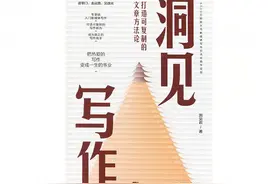 跟着洞见学写作：零基础入门新媒体写作，打造可复制的高级感美文图片