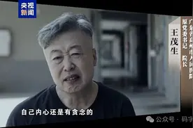 一个医院院长，竟然拿了回扣2亿多元?图片