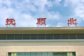 辽D·抚顺最值得打卡景点及详细攻略🤗图片