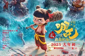 电影《哪吒2》里有一支江西团队参与 这些特效是他们制作的图片