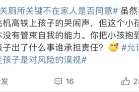 两女子把哭闹的女童关进机舱厕所“立规矩”，岂能如此“帮忙”？图片