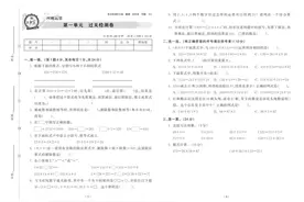 四年级数学下册（单元+期中+期末）过关检测卷，可打印，推荐收藏图片