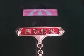 不少老兵也喜欢国防服役纪念章，想知道以前当兵的是否可以补发？图片