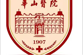 【医疗机构】华山医院重点科室和著名专家介绍 （续七）图片
