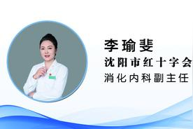【健康知识普及行动】胃食管反流病知多少？图片