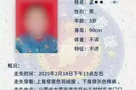 痛心！山西太原失联3岁男童被找到，已不幸身亡！图片