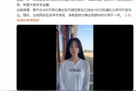 100元吃遍东北早市博主道歉：初衷是想让大家感受北方的早餐有多实惠图片