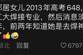 哈工大简直是现实版修仙界第一大宗门 看完网友分享 我都想复读高考图片