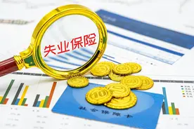 好消息！2025年1月1日起，大龄失业人员别忘了这笔钱可以领图片