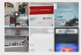 事涉实习生 中信建投证券再发重要声明图片